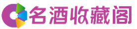 本溪市桓仁烟酒回收_本溪市桓仁回收烟酒_本溪市桓仁烟酒回收店_鑫彩烟酒回收公司